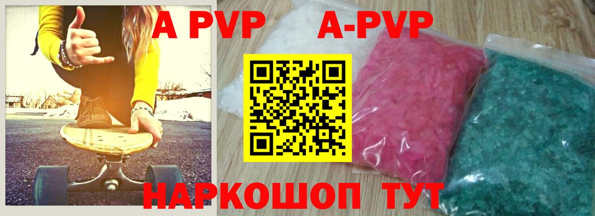 Alpha PVP СК  Вход с VPN  Alpha PVP VHQ  APVP Соль  Вятские Поляны 