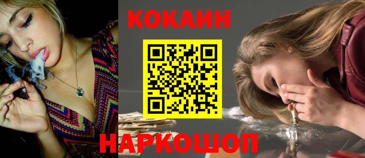 КОКАИН Перу  Вход с VPN  COCAIN  COCAIN Перу  Вятские Поляны 