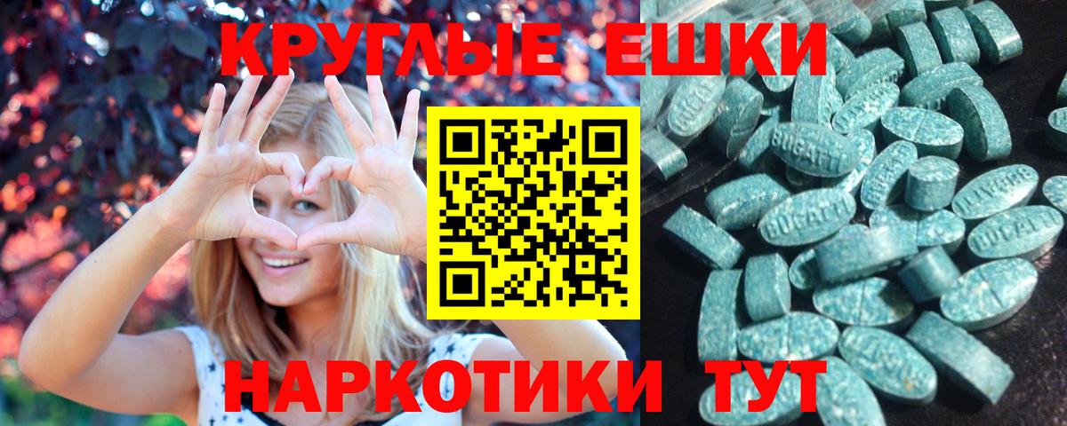 Вятские Поляны  Ecstasy VHQ  Вход с VPN  Экстази DUBAI 