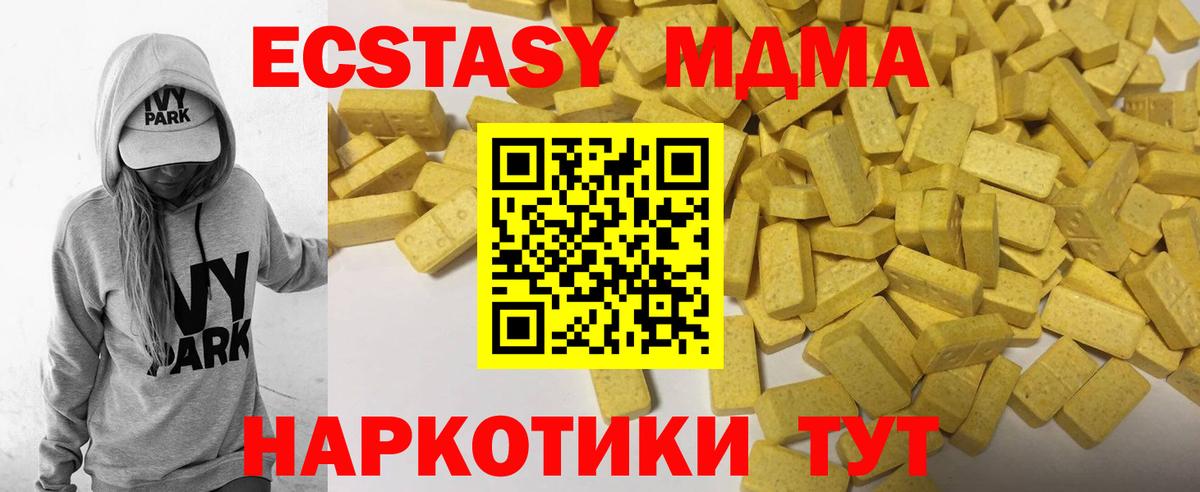 ЭКСТАЗИ диски Вятские Поляны