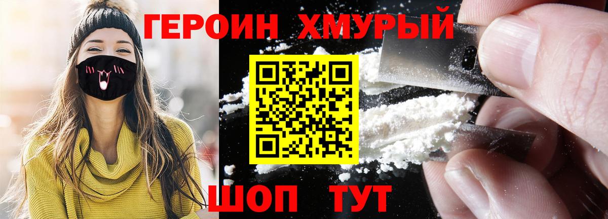 ГЕРОИН афганец  Вход с VPN  Вятские Поляны 