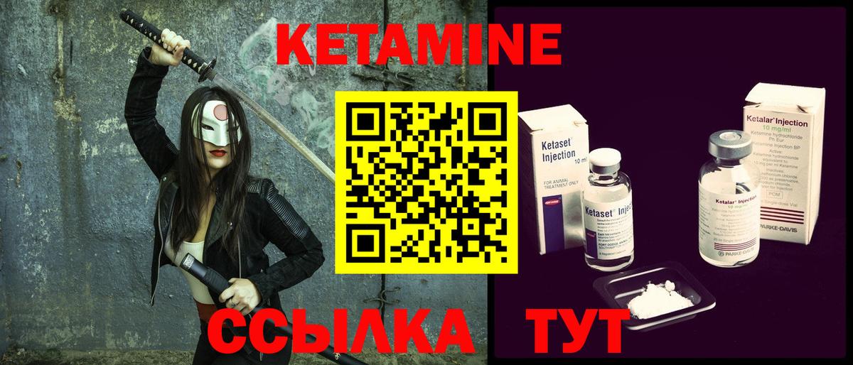 КЕТАМИН VHQ Вятские Поляны