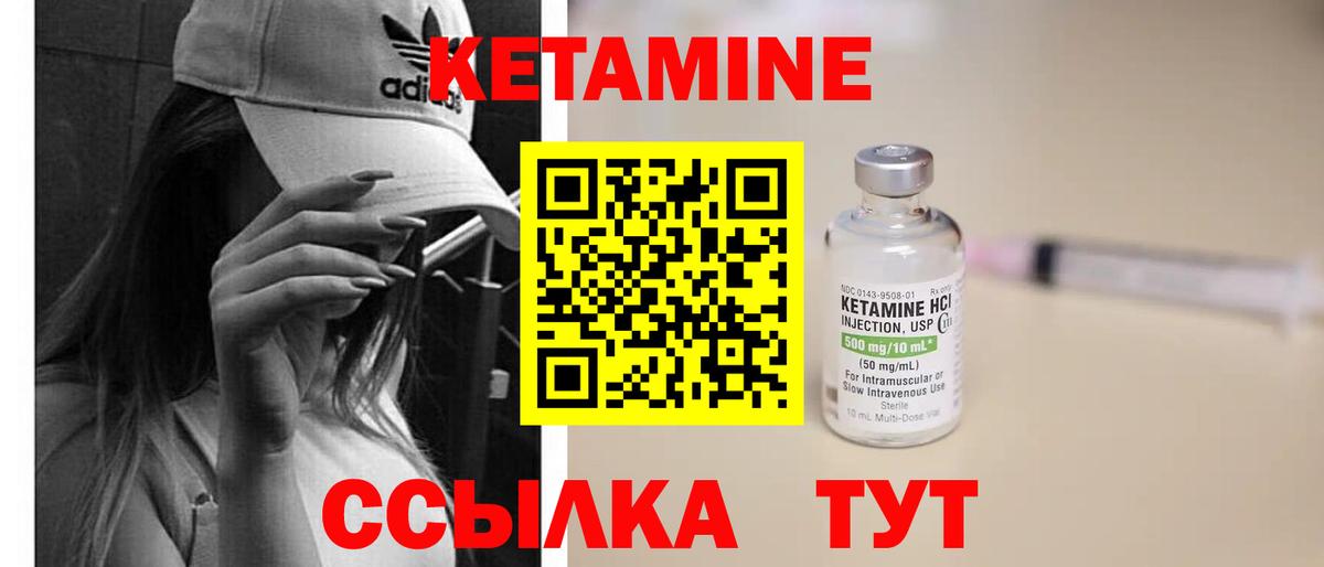 Кетамин VHQ  Вход с VPN  Вятские Поляны 