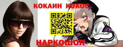 кокаин премиум Ангарск