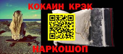 кокаин премиум Ангарск