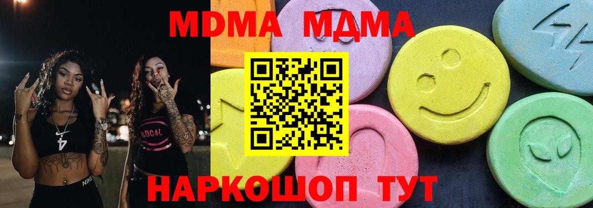 MDMA VHQ  Вход с VPN  Вятские Поляны 