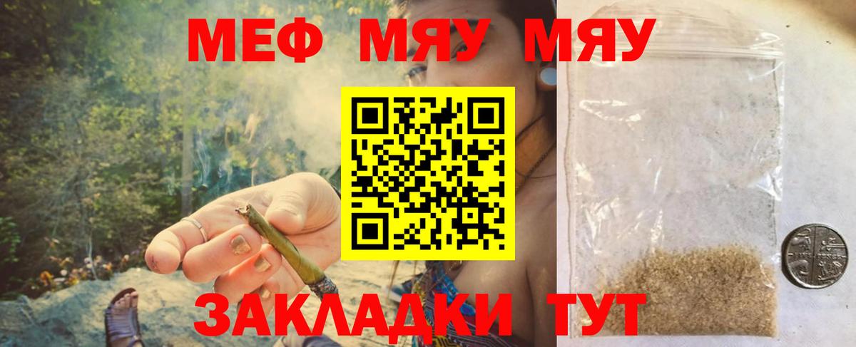 Мефедрон мука  Меф  Мефедрон  Вход с VPN  Вятские Поляны  МЕФ мука 