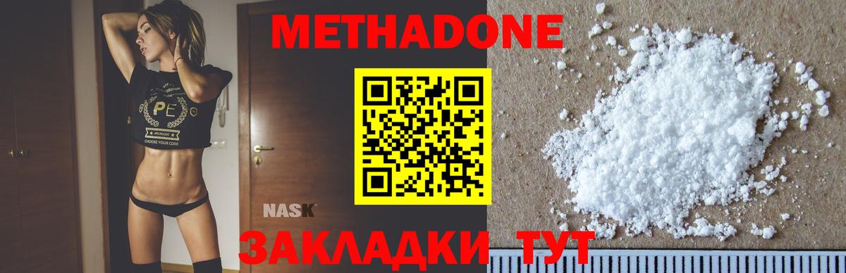 МЕТАДОН белоснежный  МЕТАДОН белоснежный  Вход с VPN  Вятские Поляны 