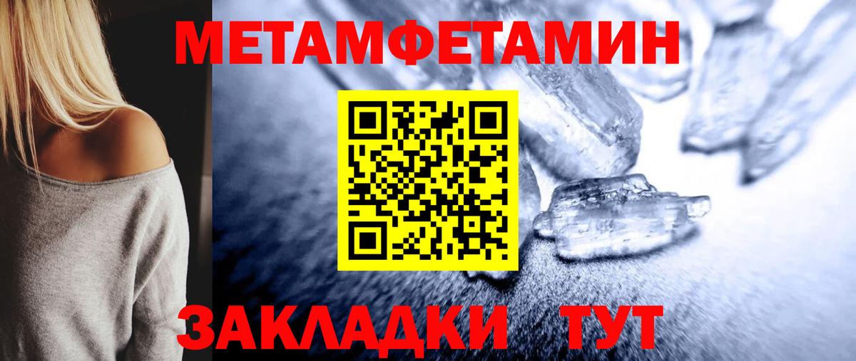 Первитин витя  МЕТАМФЕТАМИН  Вятские Поляны  Вход с VPN 