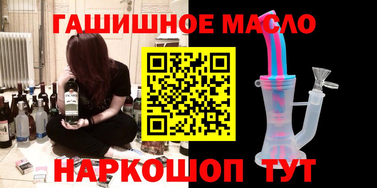 Дистиллят ТГК концентрат  Вход с VPN  Вятские Поляны  ТГК гашишное масло 