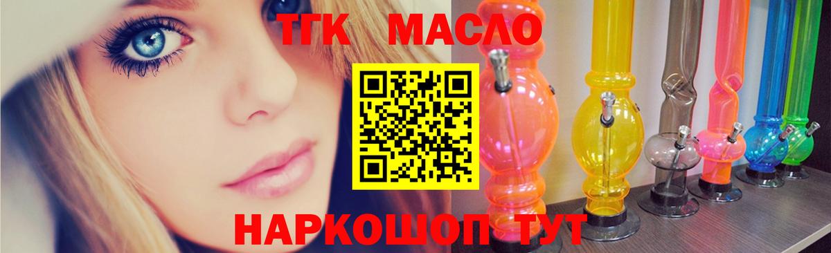 ТГК жижа Вятские Поляны